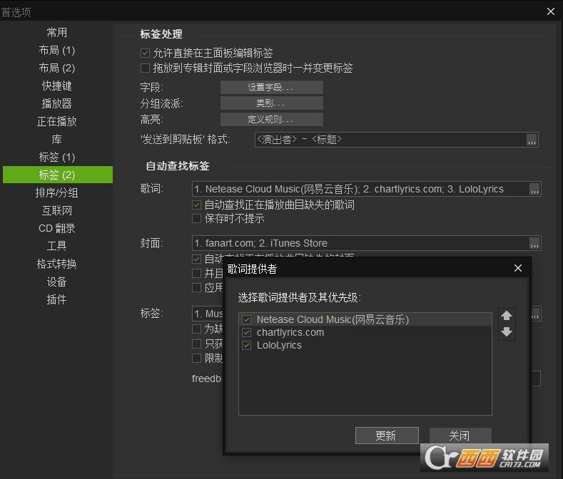 音乐管理软件,歌词插件,动漫皮肤.