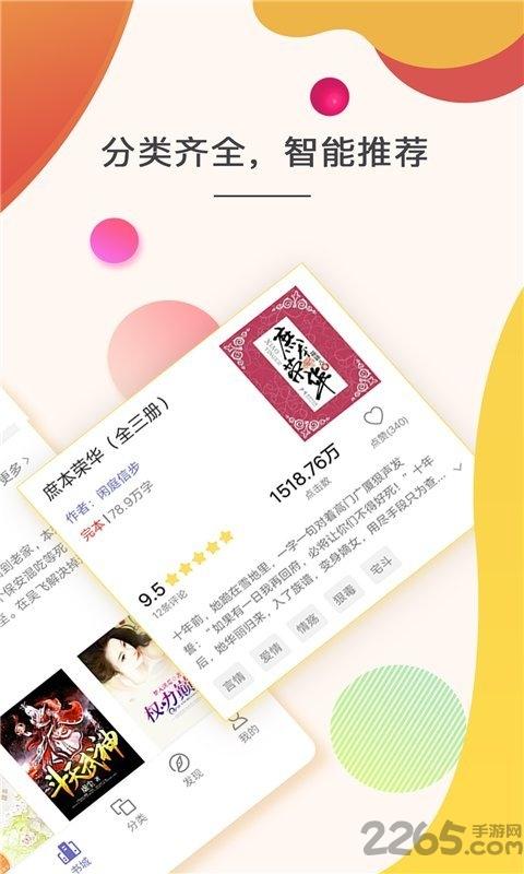 点众快看小说阅读器手机版下载,快看小说,小说app