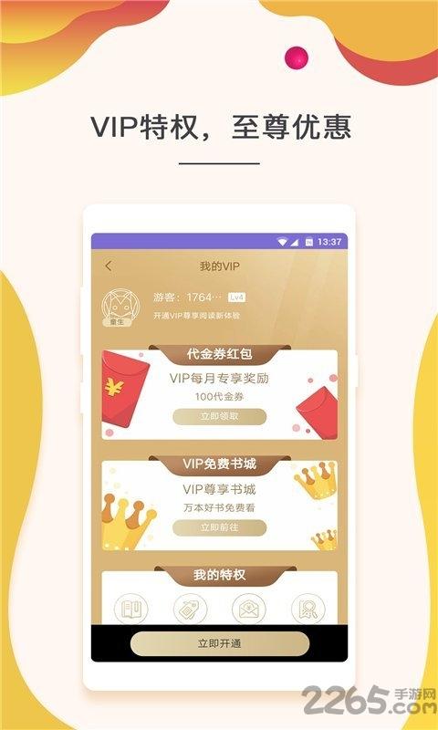 点众快看小说阅读器手机版下载,快看小说,小说app
