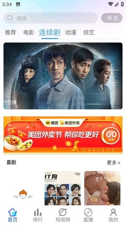 奇乐影视app官方版下载,奇乐影视,影视app