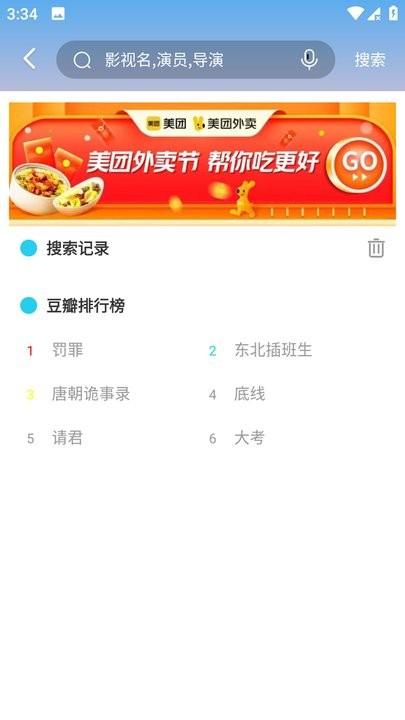 奇乐影视app官方版下载,奇乐影视,影视app