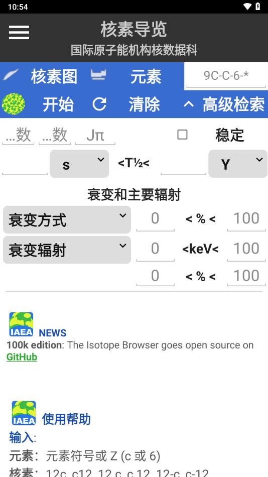 核素导览最新版下载,核素导览,核素app,数据库app