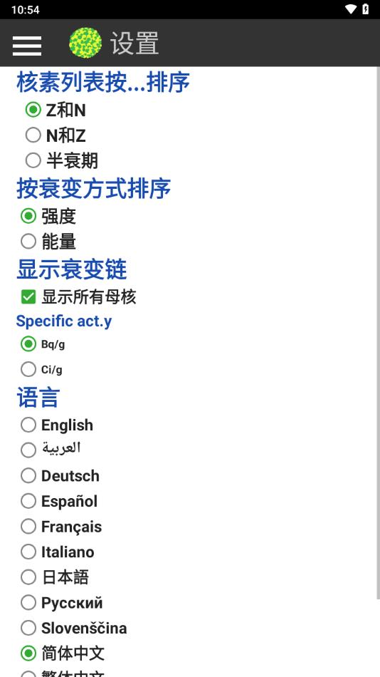 核素导览最新版下载,核素导览,核素app,数据库app