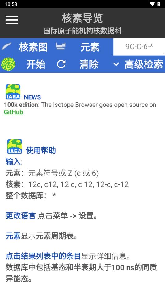 核素导览最新版下载,核素导览,核素app,数据库app