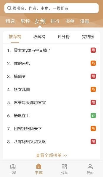大书包阅读软件下载,阅读app,小说app,大书包