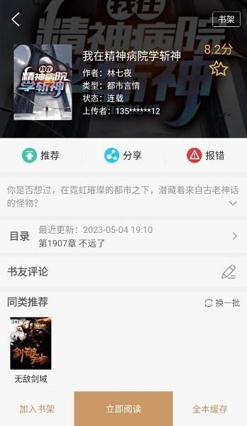 大书包阅读软件下载,阅读app,小说app,大书包