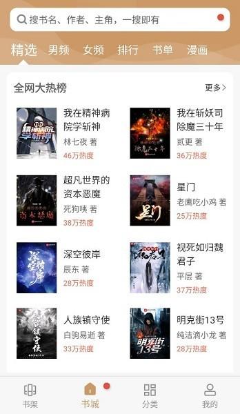 大书包阅读软件下载,阅读app,小说app,大书包