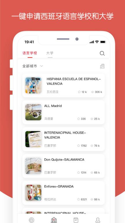 西巡留学平台下载,西巡,留学生app,留学app