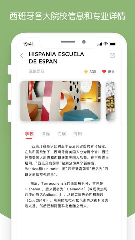西巡留学平台下载,西巡,留学生app,留学app