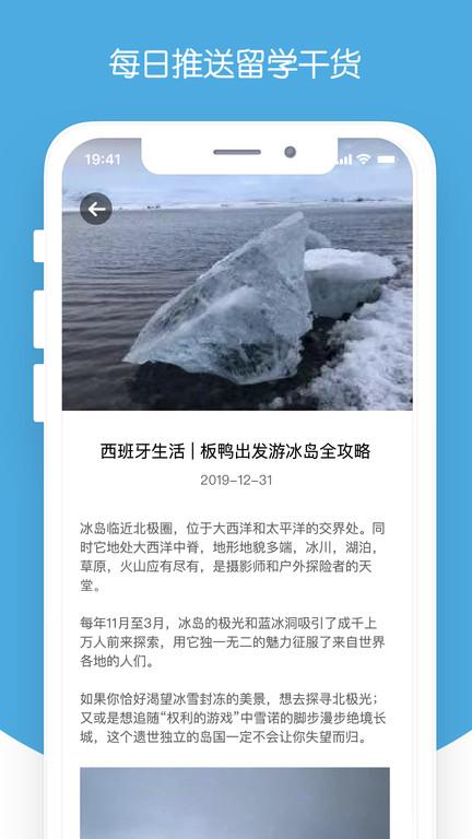 西巡留学平台下载,西巡,留学生app,留学app