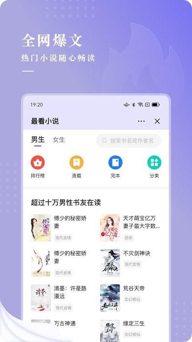 最看小说手机版下载,小说app,阅读app,最看小说