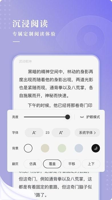 最看小说手机版下载,小说app,阅读app,最看小说