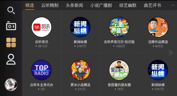 听伴tvapp官方下载,听伴tv,有声app,相声app
