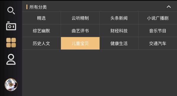 听伴tvapp官方下载,听伴tv,有声app,相声app