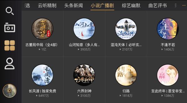 听伴tvapp官方下载,听伴tv,有声app,相声app