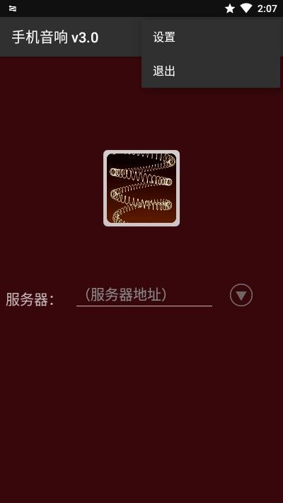 WiFi音响,音响,WiFi链接.