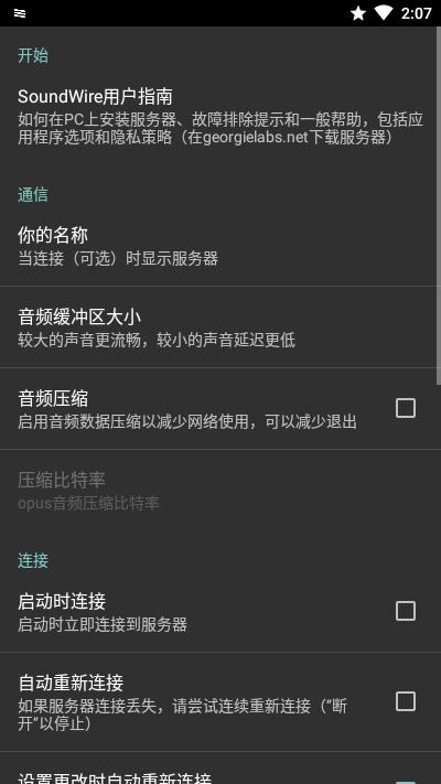 WiFi音响,音响,WiFi链接.