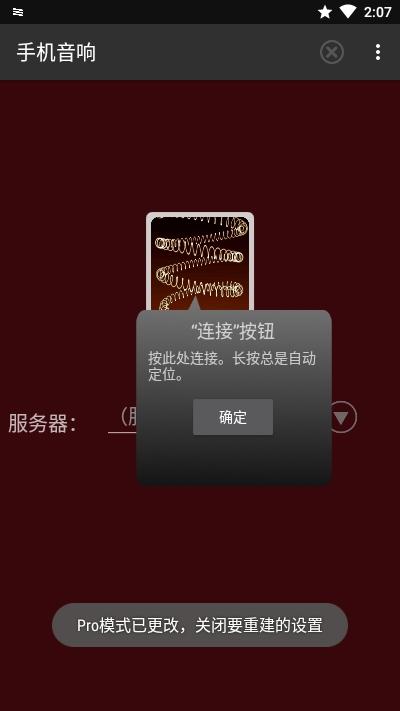 WiFi音响,音响,WiFi链接.