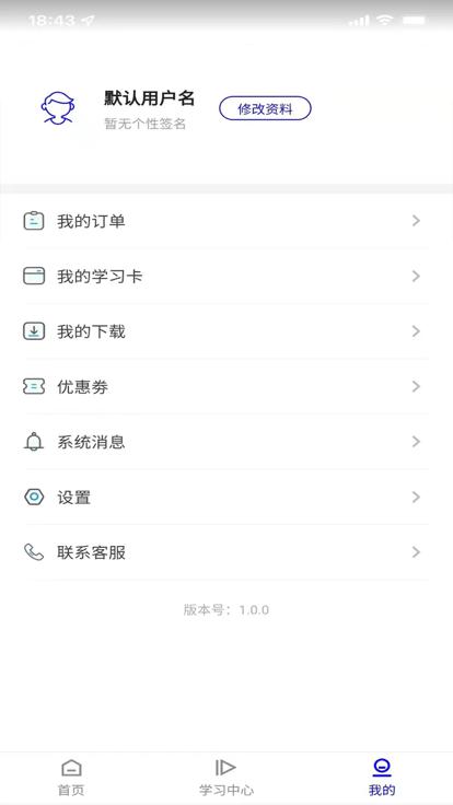 中科云舟app官方版下载,中科云舟,线上教育app,学习app